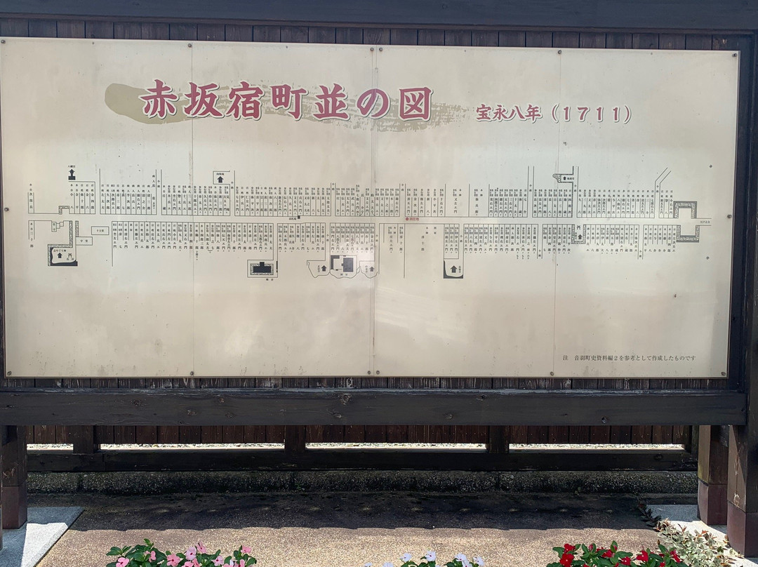 Kyu Tokaido Akasaka-丰川市必去景点