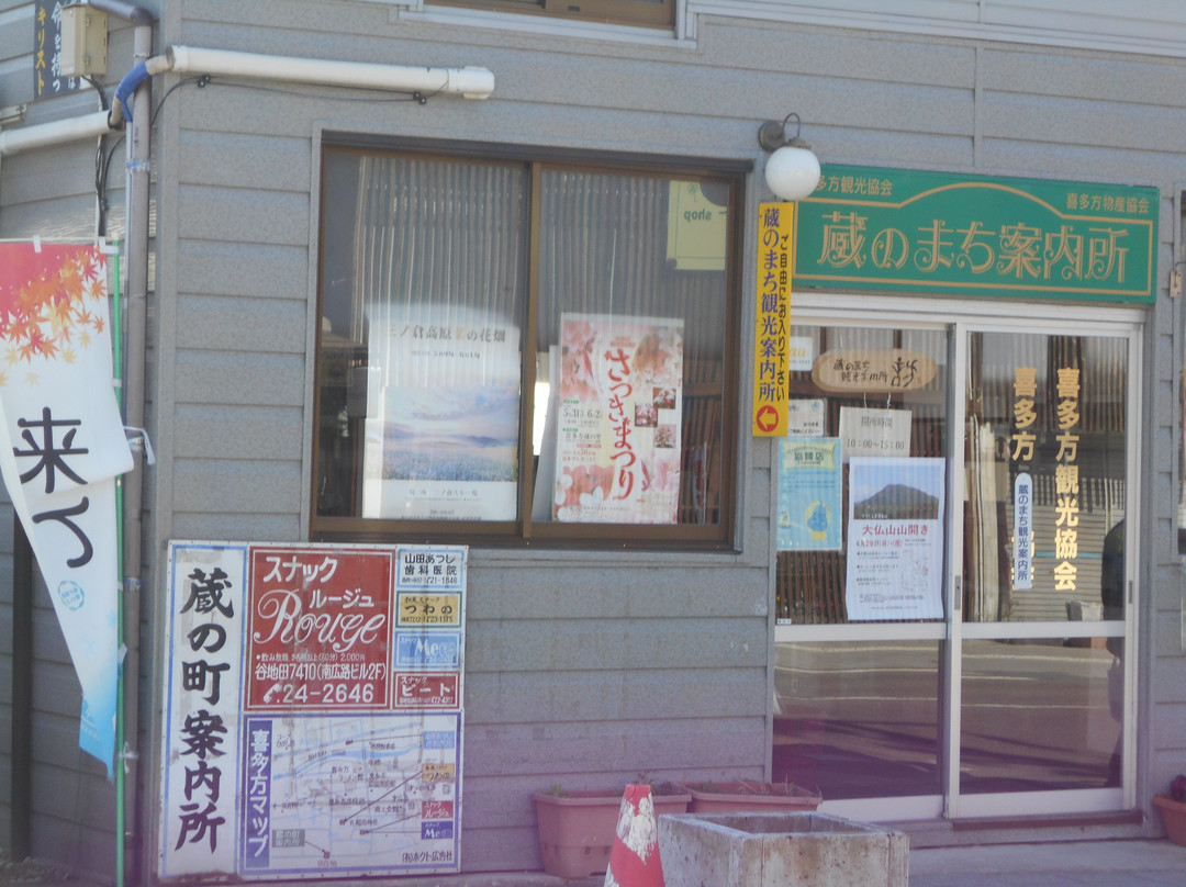 Kura no Machi Tourist Office景点图片