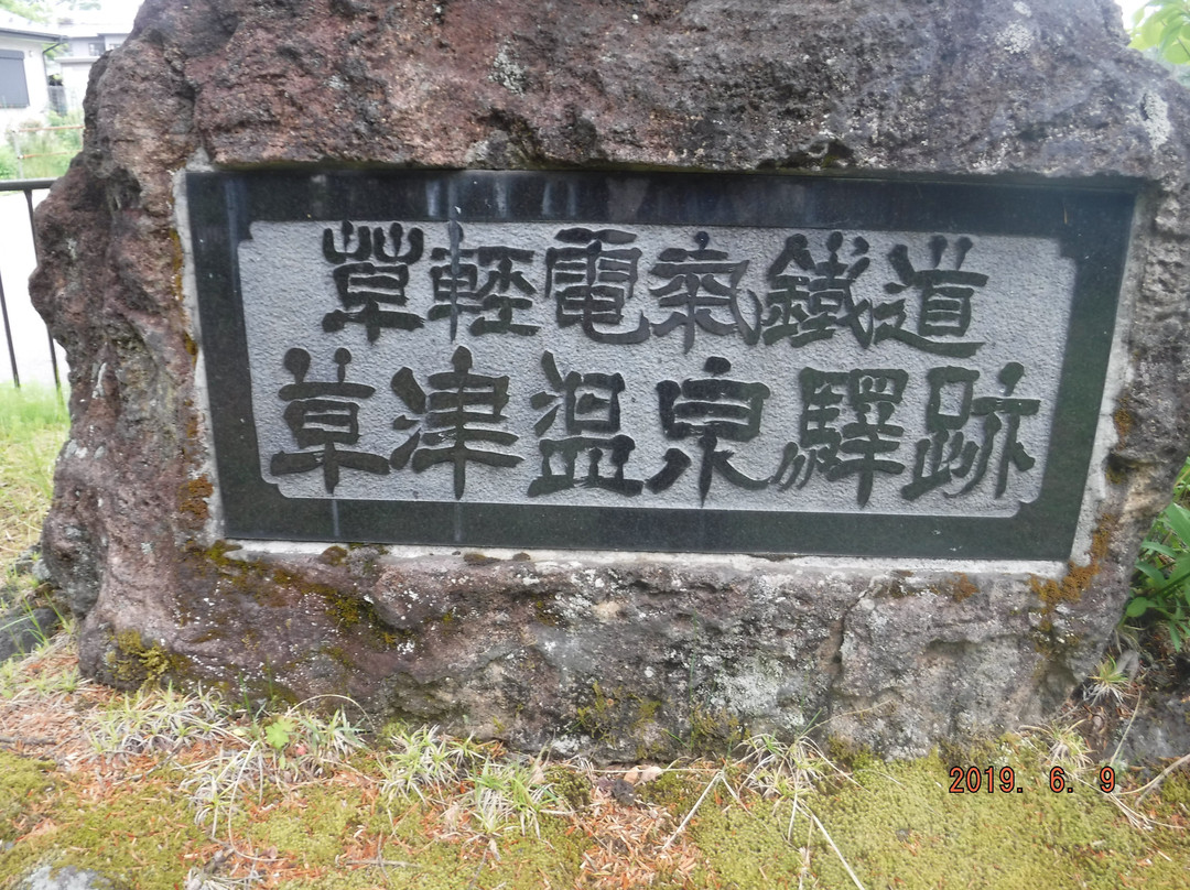 Kimi no Yu景点图片