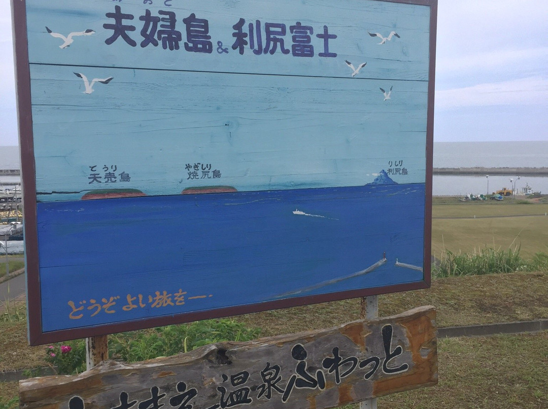 Michi-no-Eki Fuwatt Tomamae-苫前町必去景点