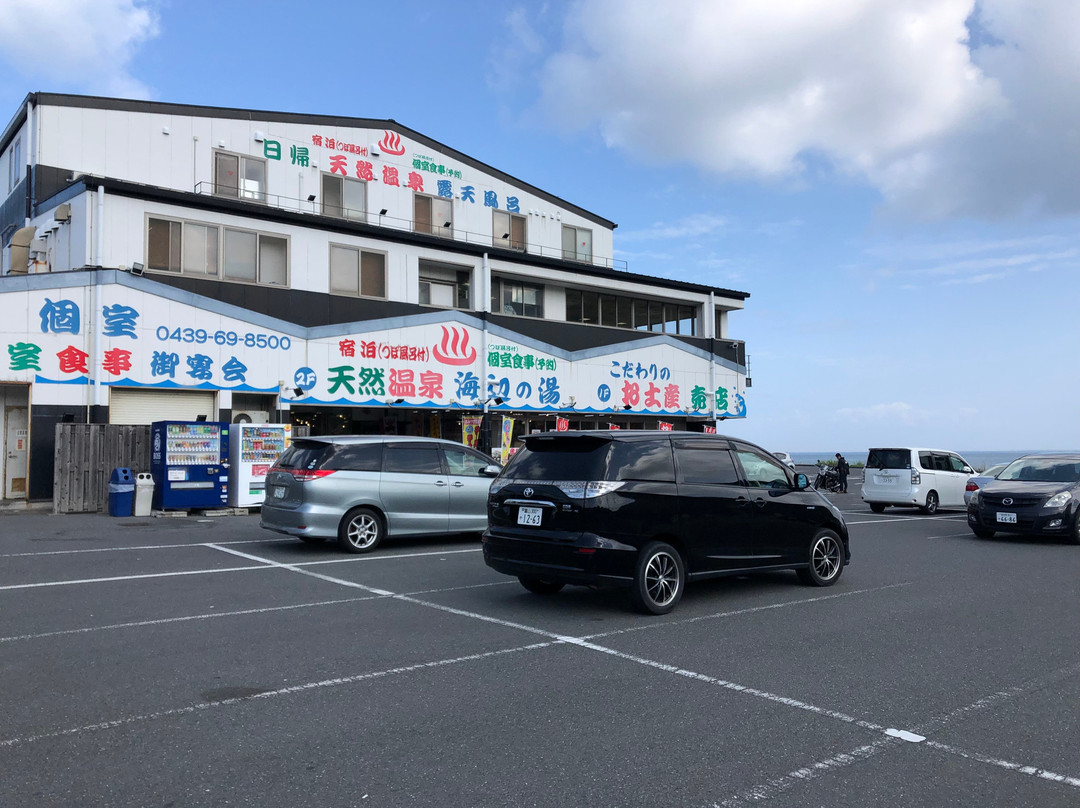 Umibe no Yu-富津市必去景点