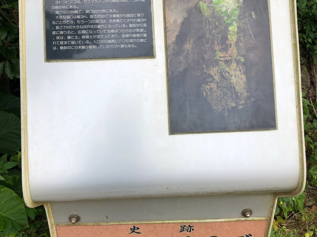 Nudokubiabu-宫古岛市必去景点