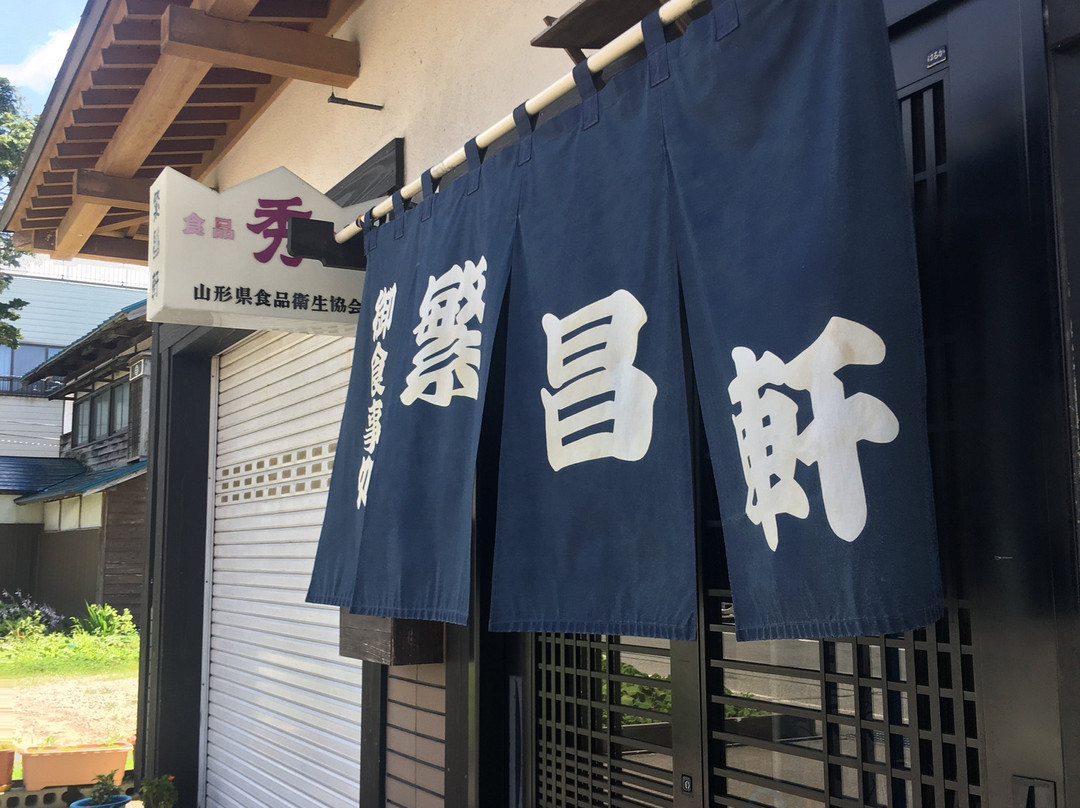 最上町餐馆和美食-Hanshoken