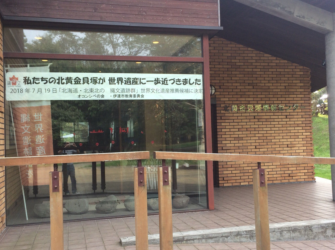 Kitakogane Kaizuka Historic Park-伊达市必去景点
