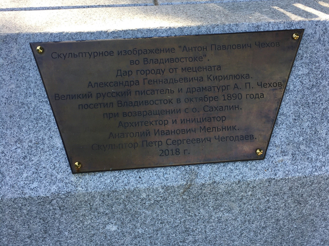 Monument to  A. P.  Chekhov景点图片