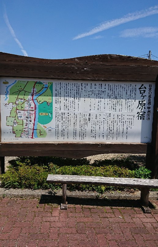 Daigahara Shuku景点图片