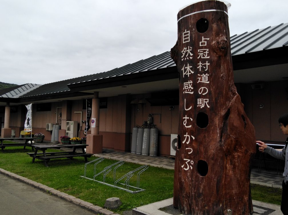 Michi-no-Eki Shizen Taikan Shimukappu-占冠村必去景点