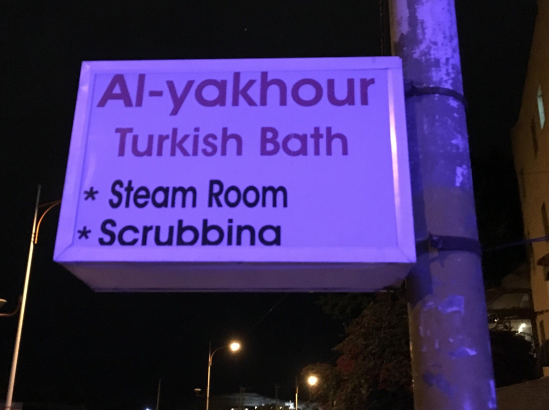 Al Yakhor Turkish Bath-佩特拉必去景点