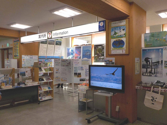 Nemuro Nakashibetsu Airport Tourist Information Center-中标津町必去景点