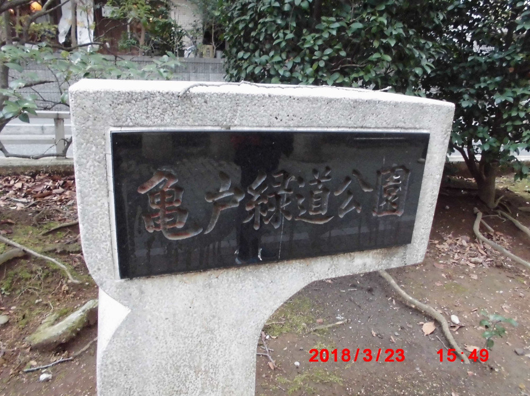 Kameidoryokudo Park-Kameido必去景点