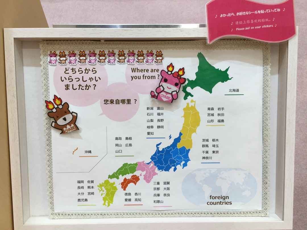 Toyama Tabi Navi@Oyabe-小矢部市必去景点