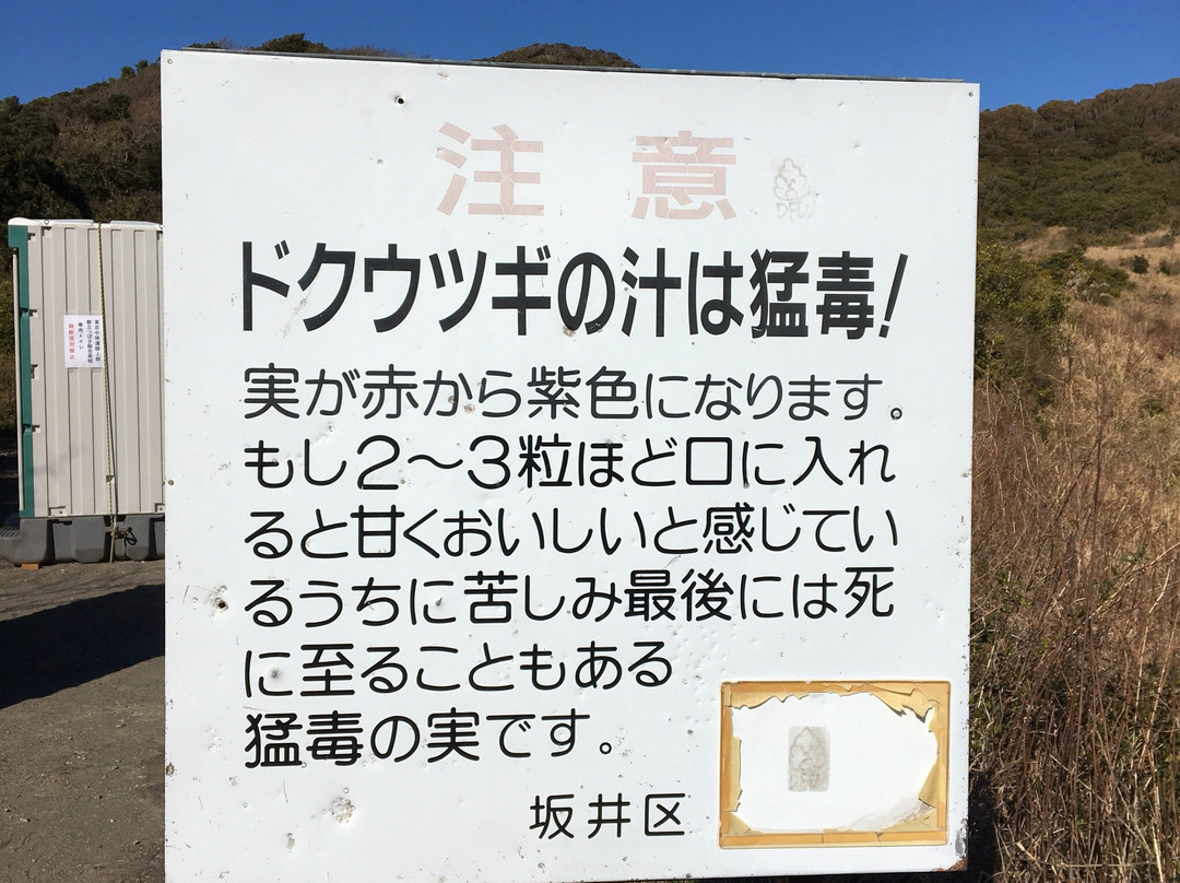 Sunayama-馆山市必去景点