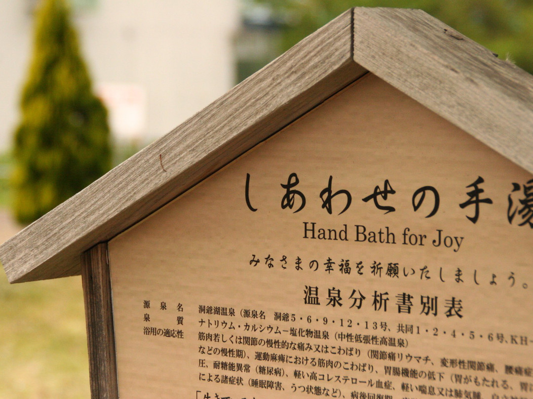 Shiawase no Teyu-洞爷湖町必去景点