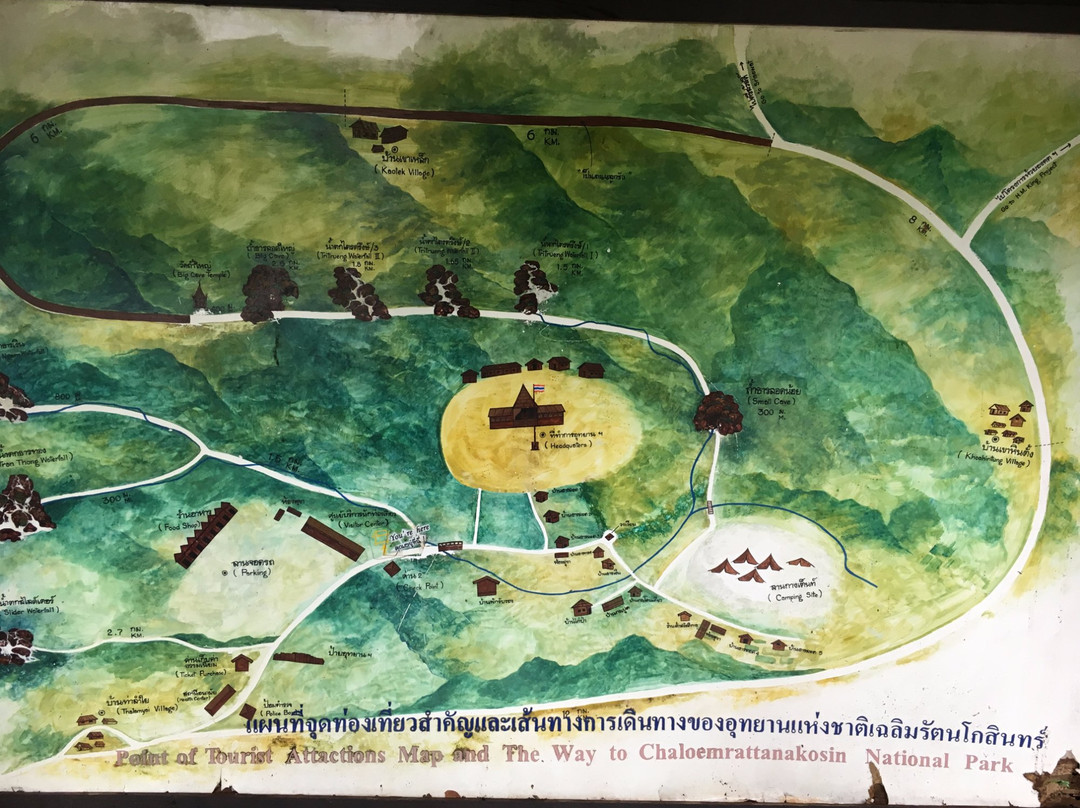 Chaloem Rattanakosin National Park景点图片