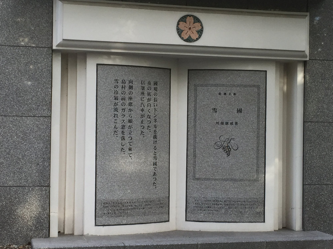 Shincho-sha Literature Museum景点图片