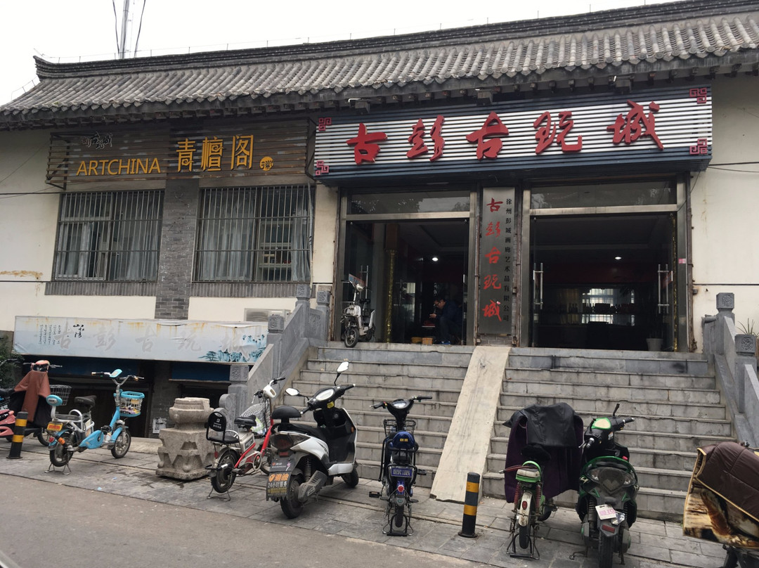 徐州户部山步行街-徐州市必去景点