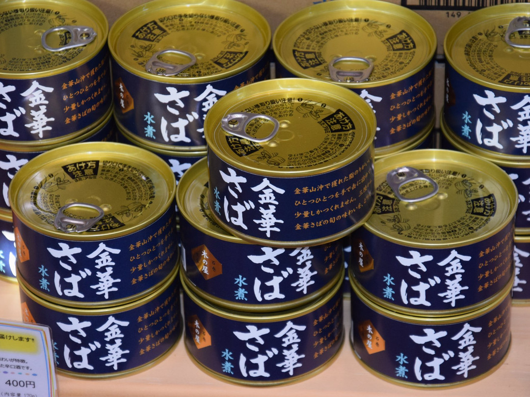 Marine Pal Onagawa Sea Pal 1-女川町必去景点