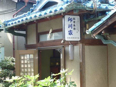 Ryori Ryokan Ukawaya主图