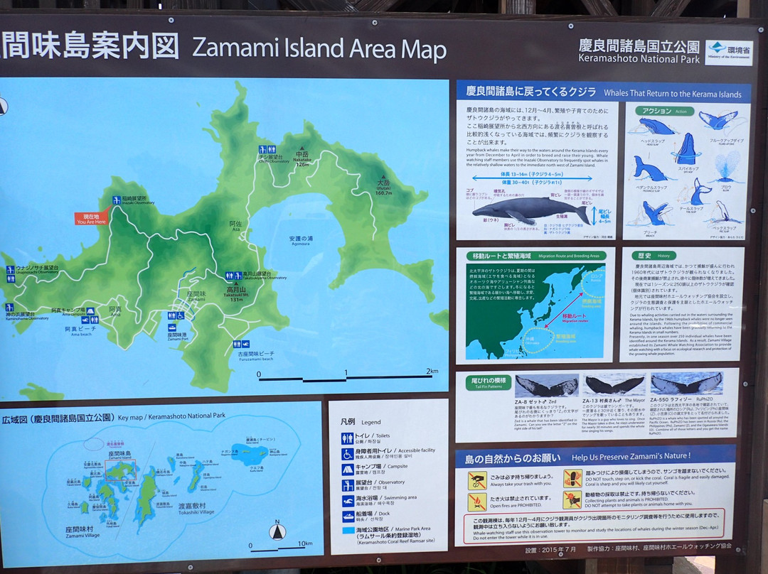 Inazaki Observatory景点图片