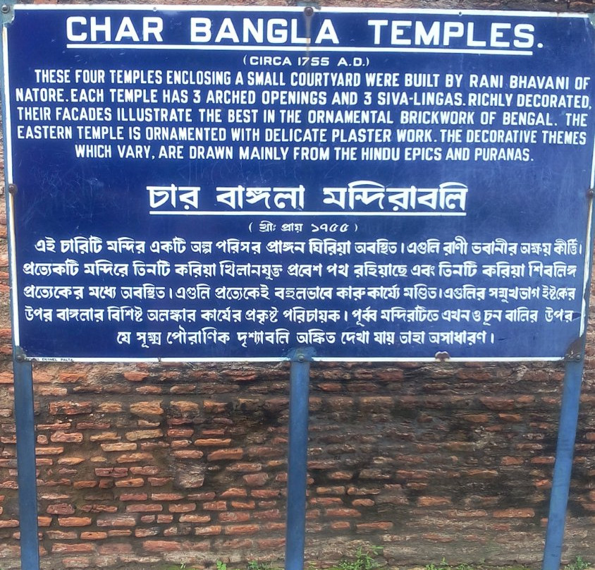 Char Bangla Temple景点图片