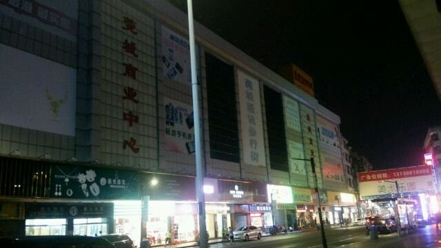 东莞莞城商业中心通讯步行街景点图片