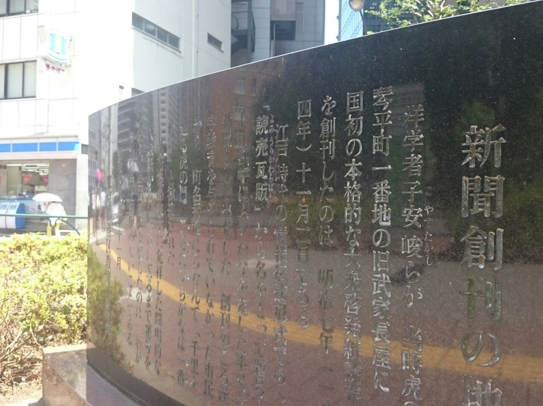 Shinbun Sokanchi-Toranomon必去景点