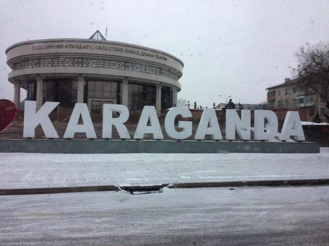 Karaganda Regional Kazakh Drama Theatre S. Seifullin-加拉干达必去景点