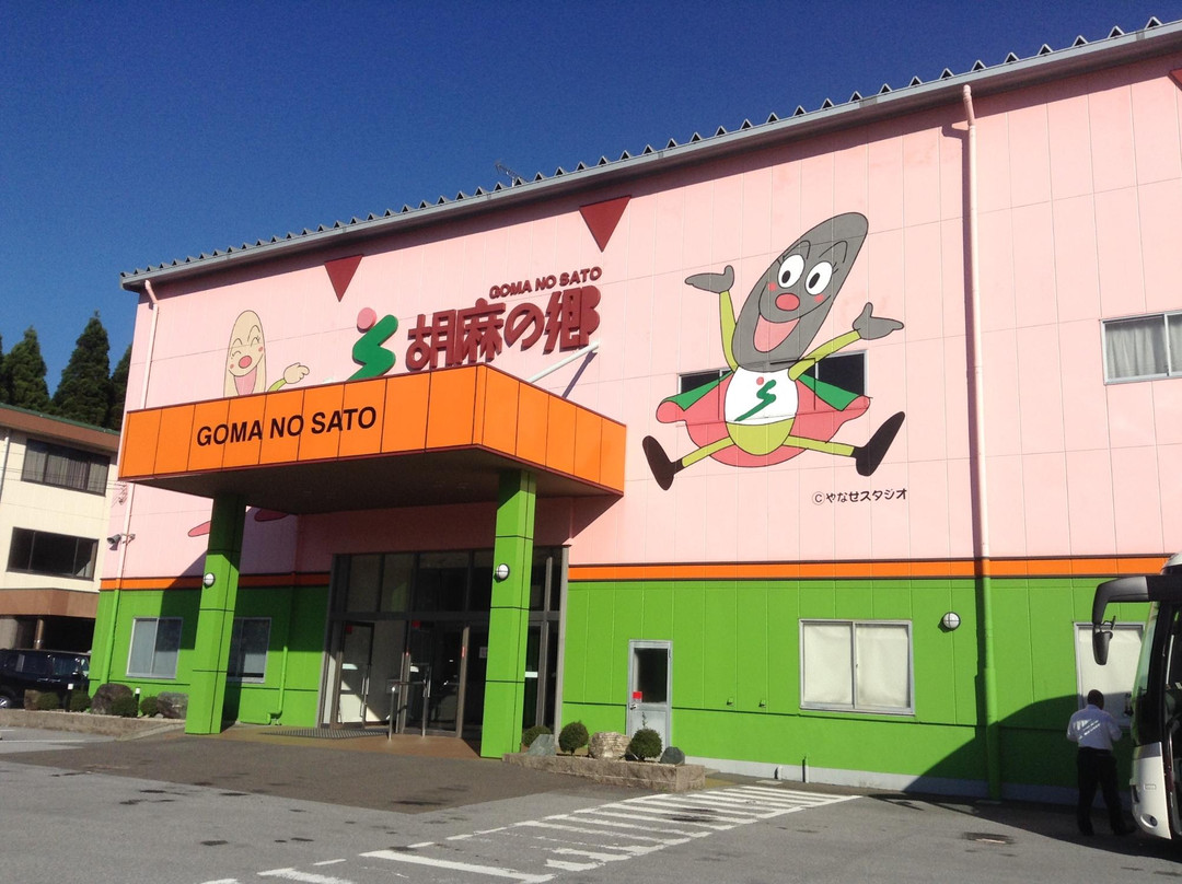 Goma no Sato-关原町必去景点