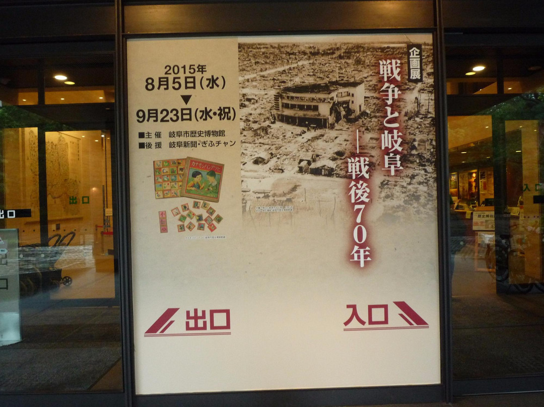 Museum of History, Gifu City-岐阜市必去景点