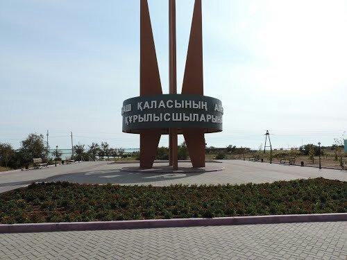 Monument to 50 Years of Trust Foundation Pribalkhashstroy-Balkhash必去景点