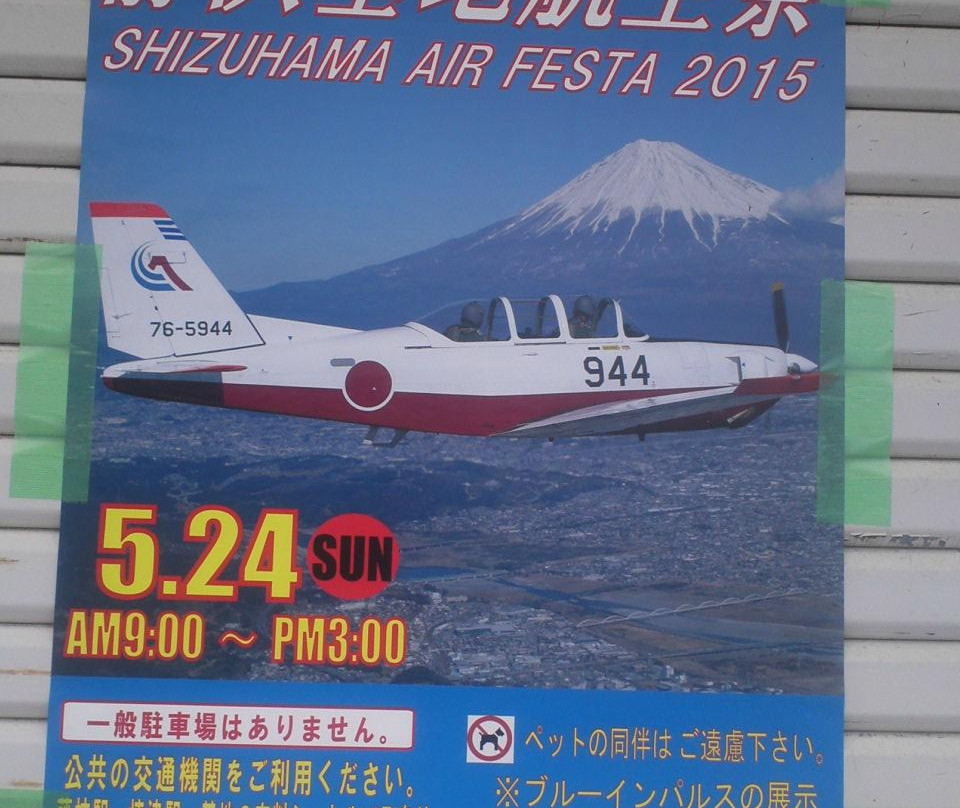 Jasdf Shizuhama Air Base景点图片