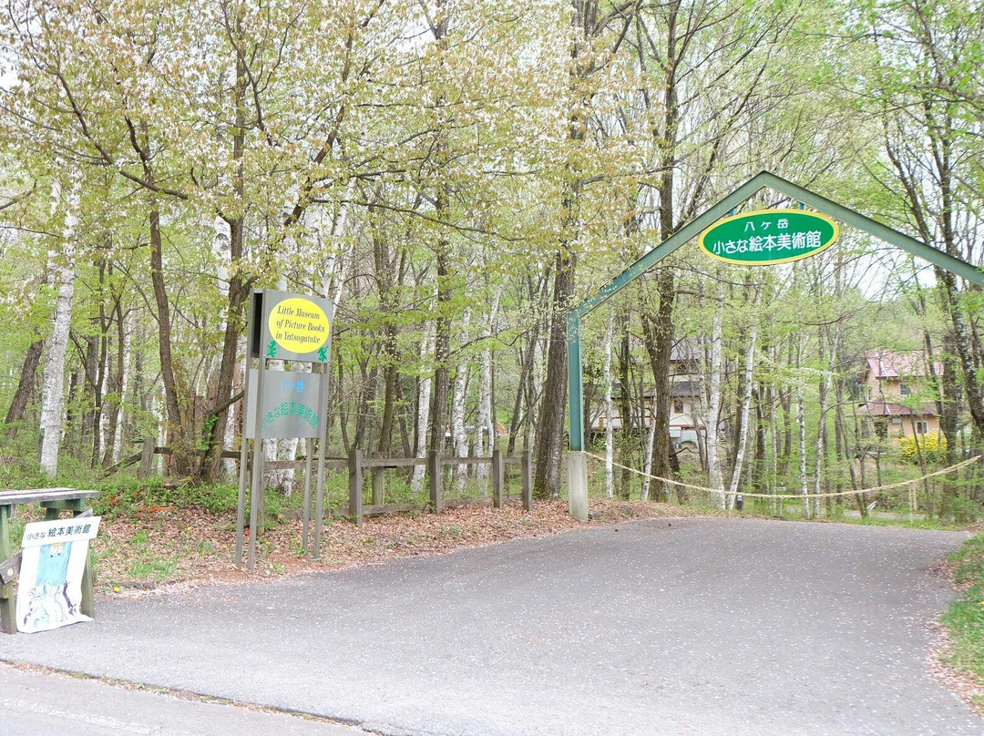 Yatsugatake Little Picture Book Museum-原村必去景点
