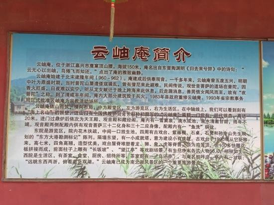 云岫庵景点图片