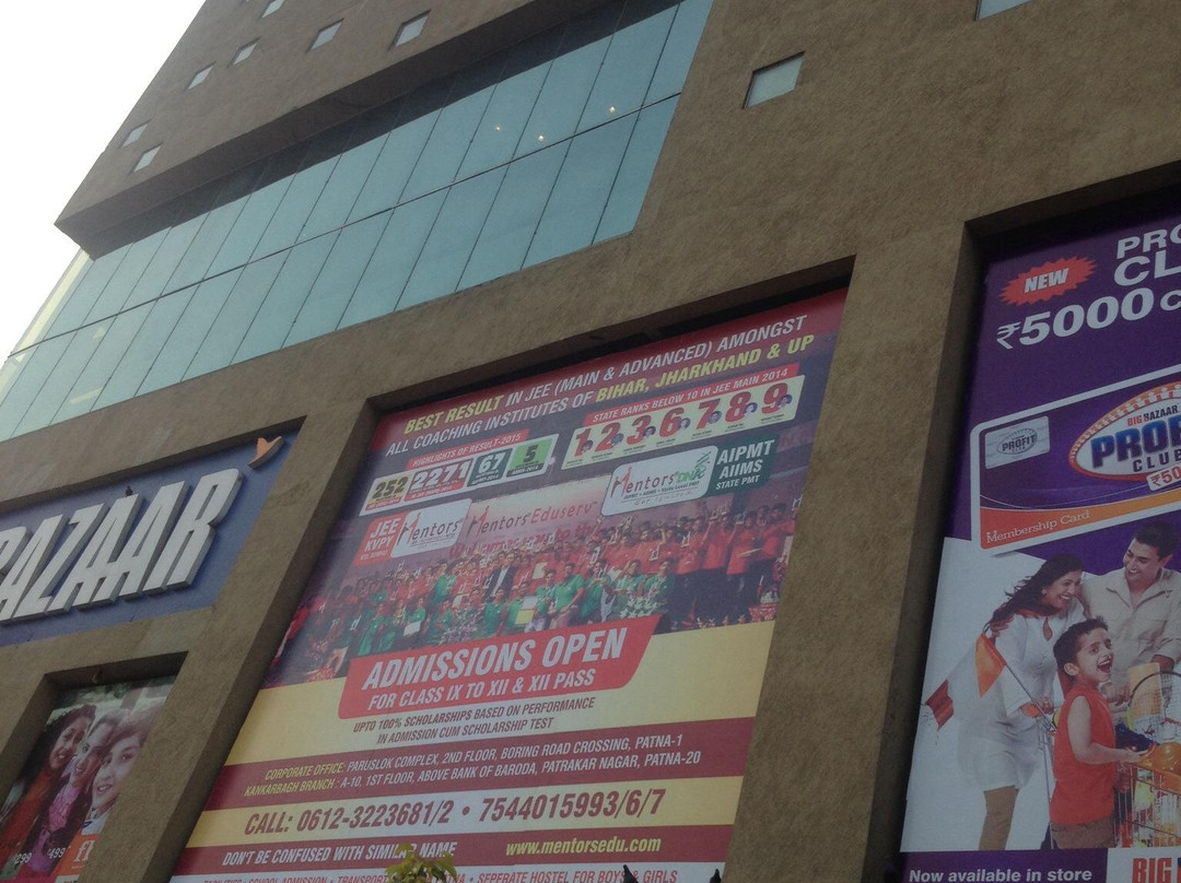 P&M Mall-巴特那必去景点