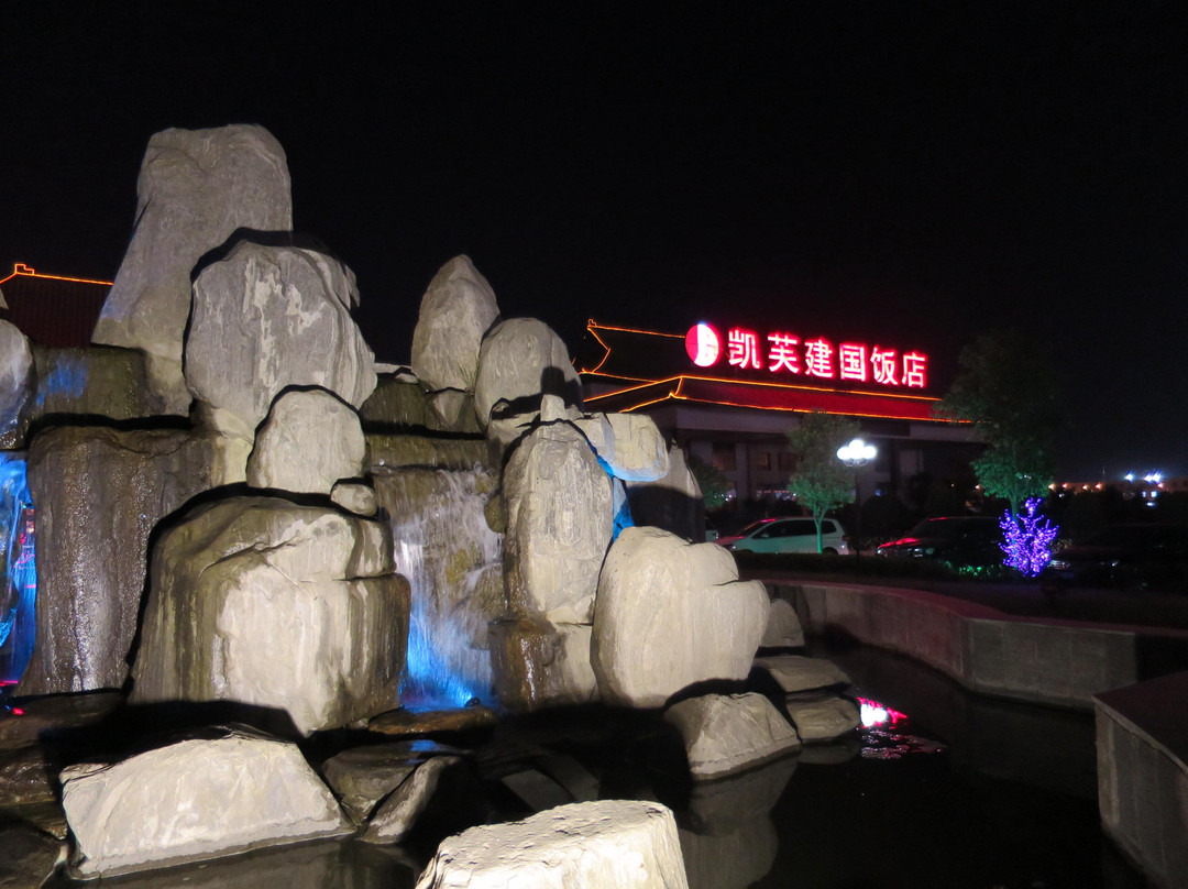 凯芙建国饭店主图