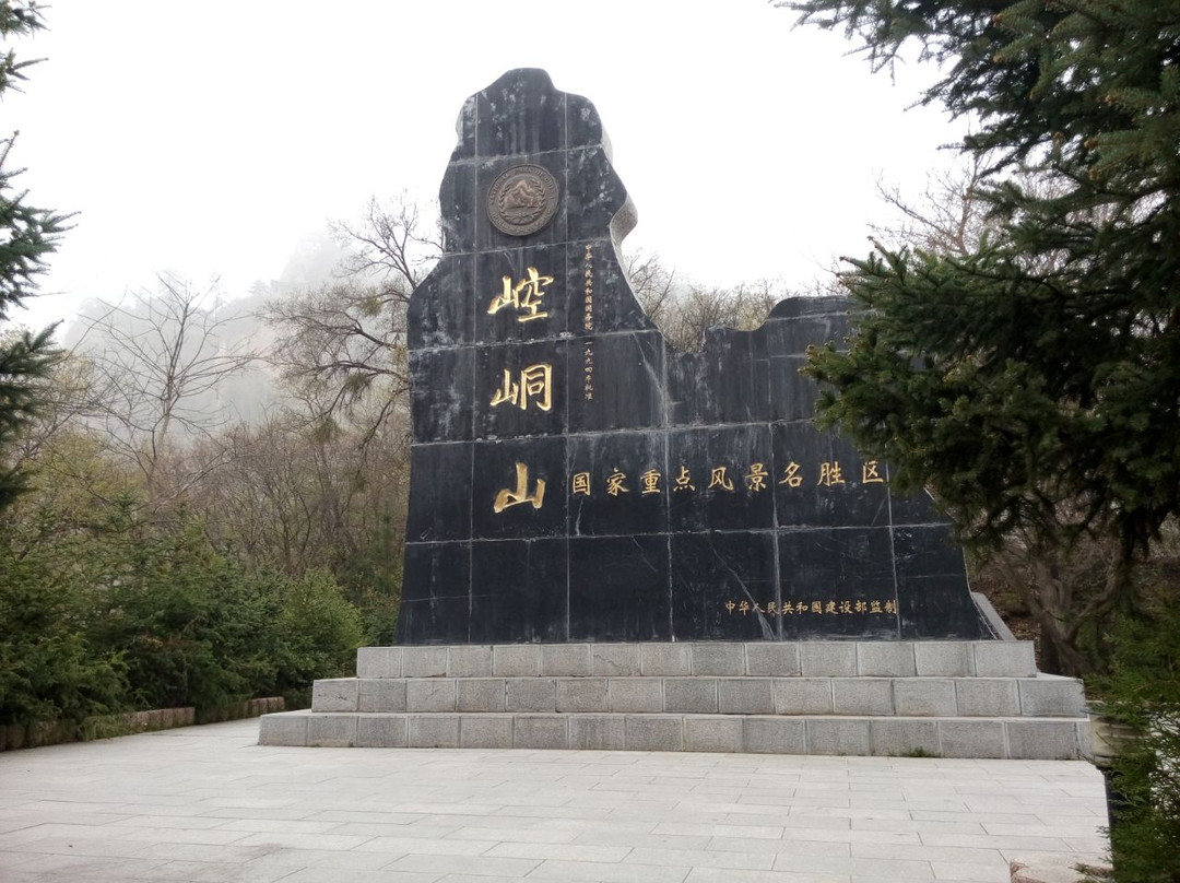 崆峒山-平凉市必去景点