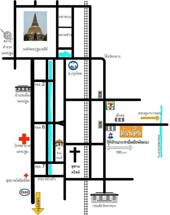 ตำเพลิน