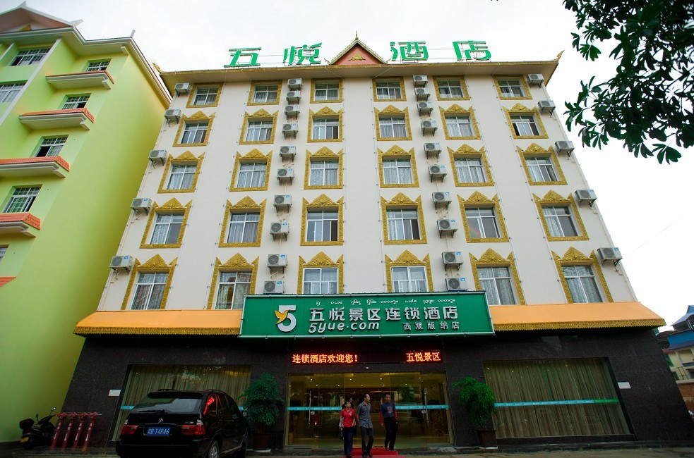 欧诗曼·星光水岸轻奢度假酒店（西双版纳景洪泼水广场店）主图