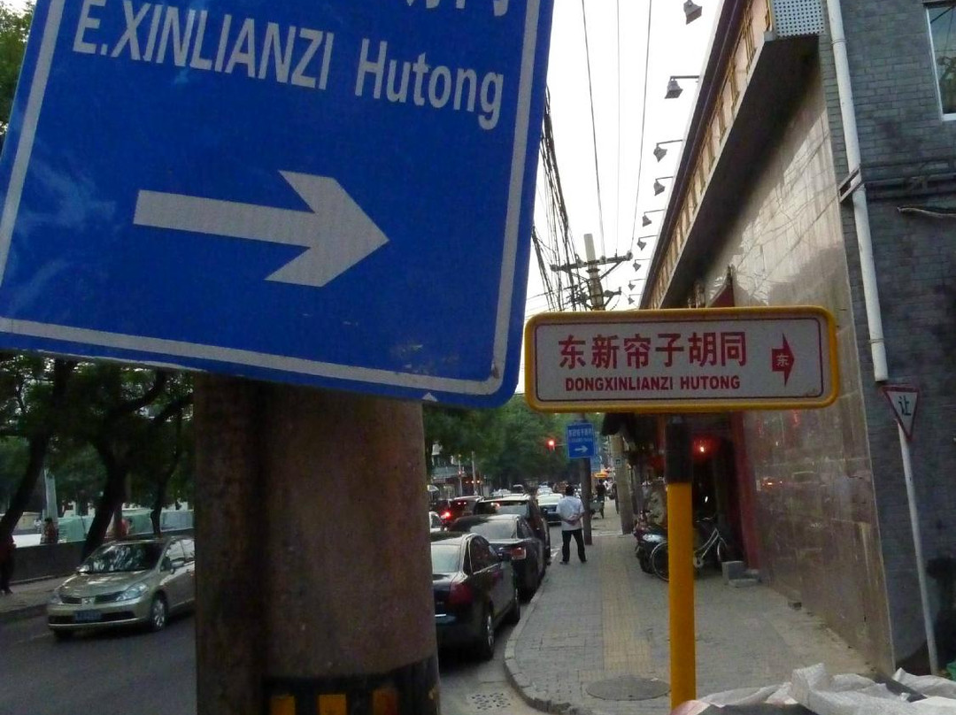 龙珠堂精品四合院酒店(天安门店)主图