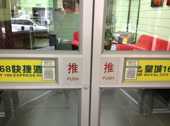 西安皇城168快捷酒店太白路店主图