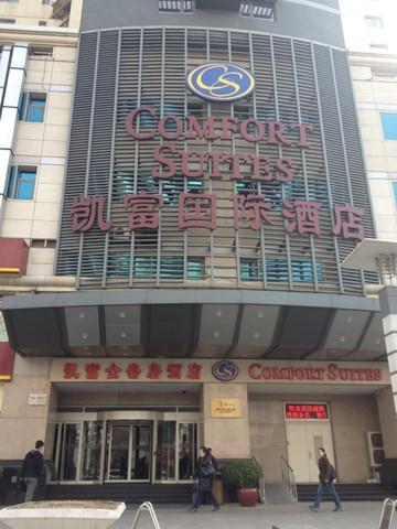 中奥凯富国际酒店主图