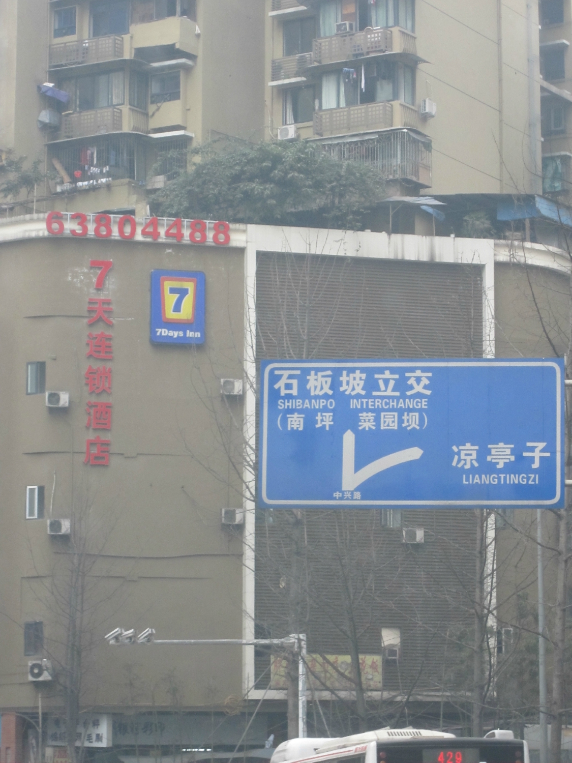 7天重庆解放碑店-浴室