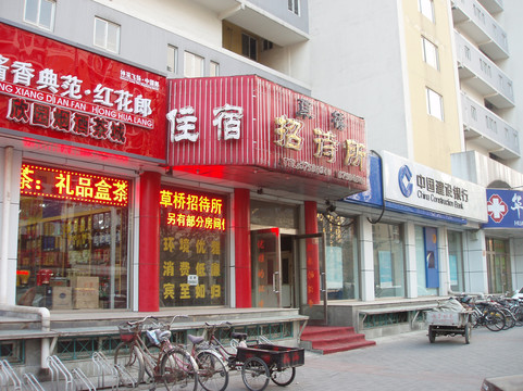 北京速8草桥店主图