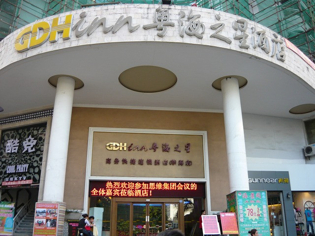 全季酒店(深圳深南大道华强店)主图