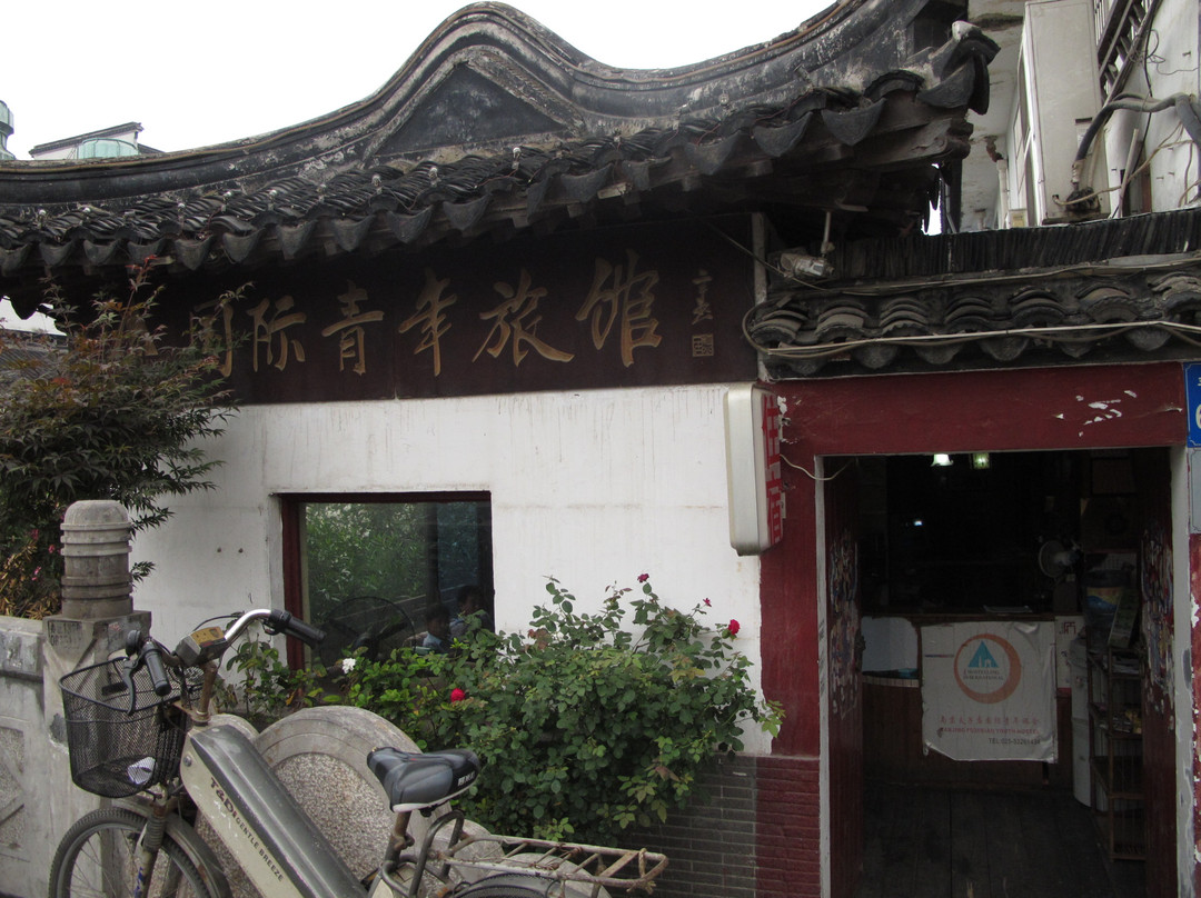 南京夫子庙国际青年旅舍主图