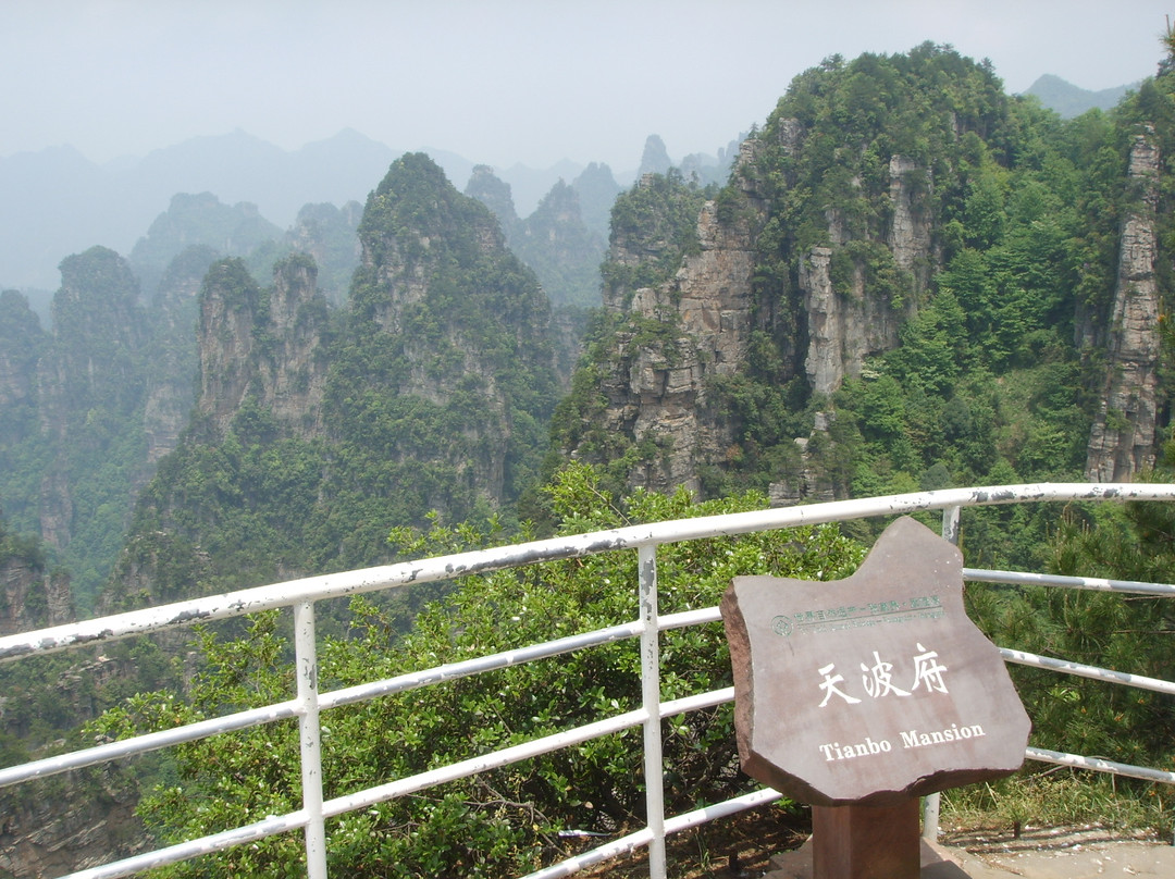 张家界天波府-张家界市必去景点