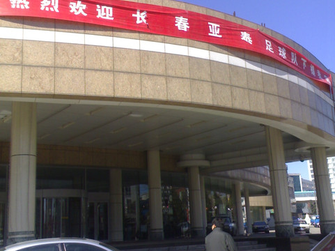 金元大酒店主图