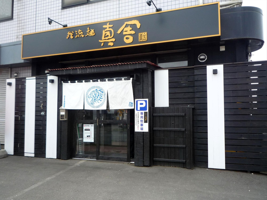 めん処きたひろ