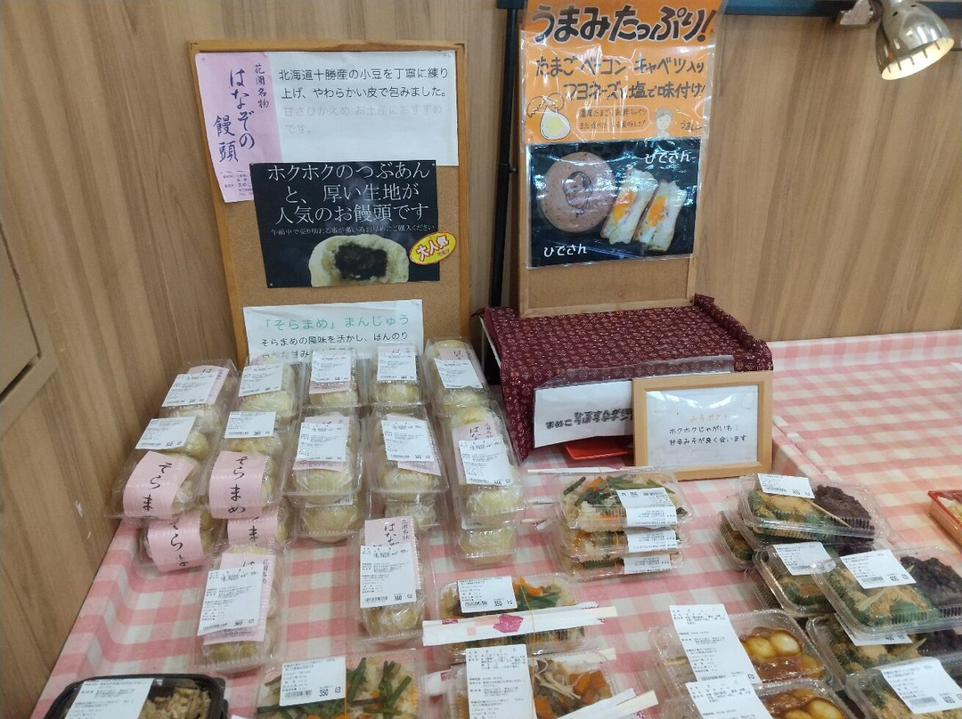 JA Hanazono-深谷市必去景点