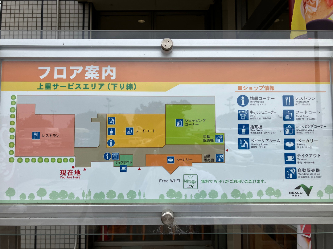 Kamisato Service Area Outbound景点图片